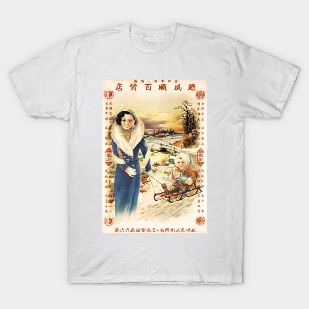 Shanghai Chinese Year End Christmas Department Store Vintage Advertisement T-Shirt by vintageposters